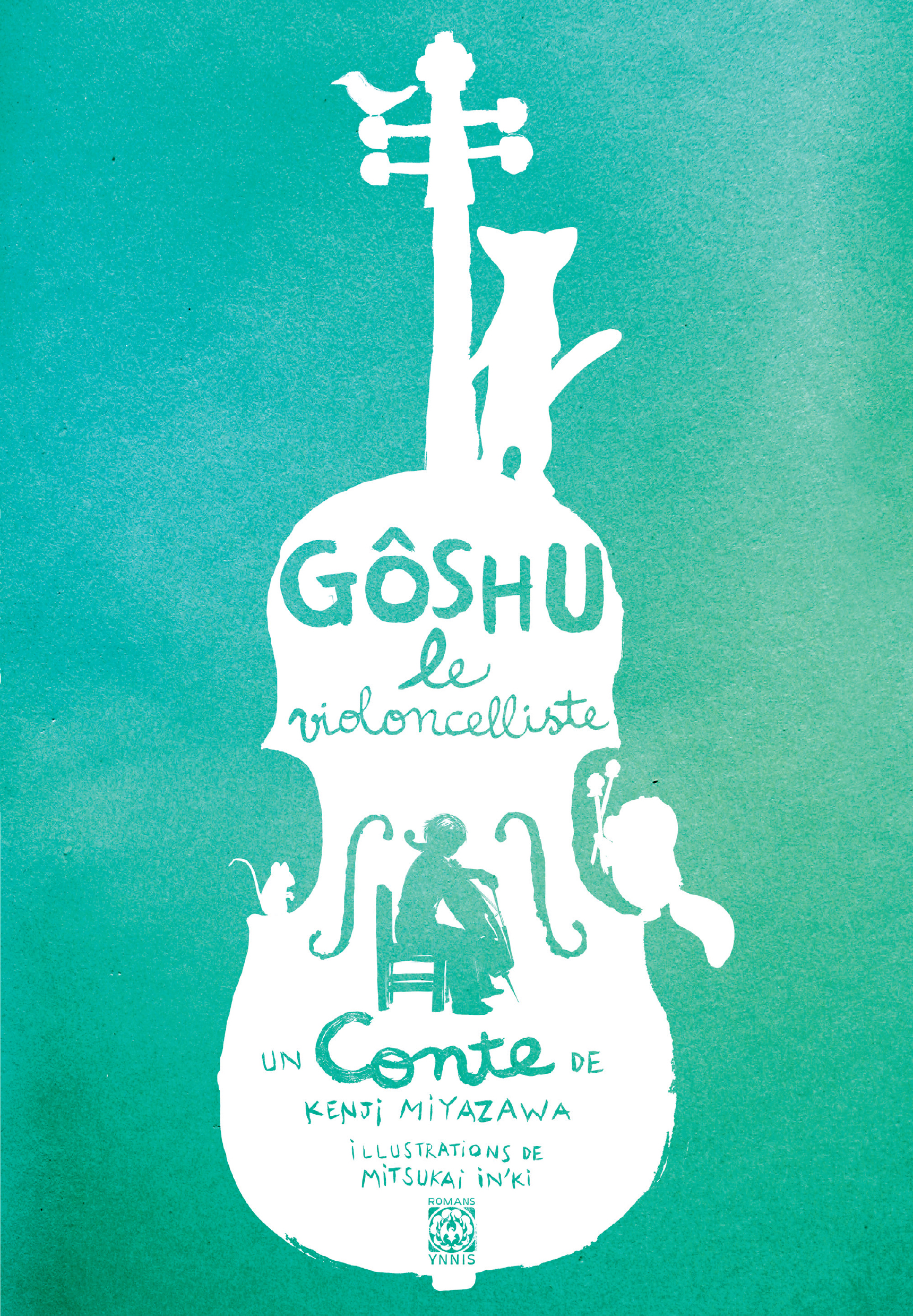 goshu_C1