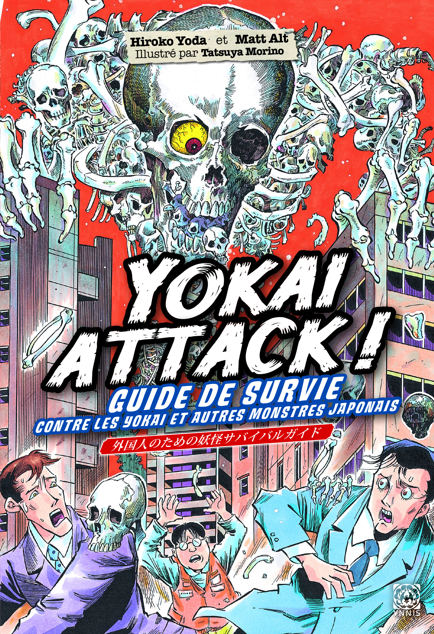 yokai_attack_C1